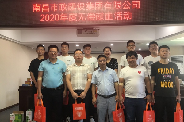1609922982202042.jpg 南昌市政建設集團有限公司開展無償獻血活動600400p1.jpg