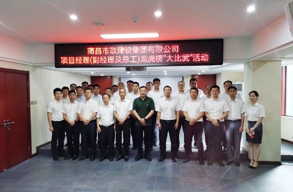 1611112806918404.jpg 南昌市政建設(shè)集團(tuán)2020年年度十大新聞6001.jpg