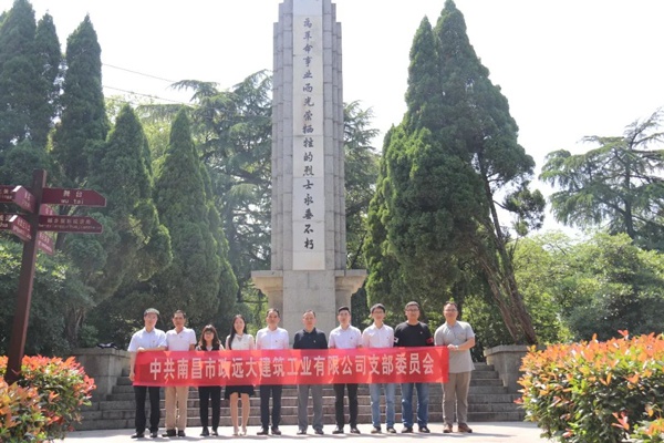 1620628824457444.jpg 市政遠(yuǎn)大黨支部開(kāi)展祭拜革命先烈活動(dòng)6002.jpg