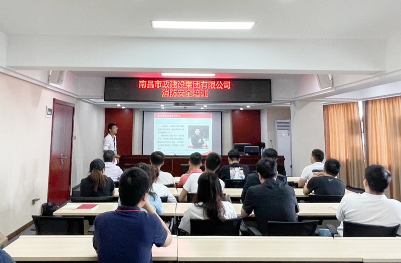1623986284434147.jpg 南昌市政建設集團開展2021年夏季消防安全培訓800.jpg