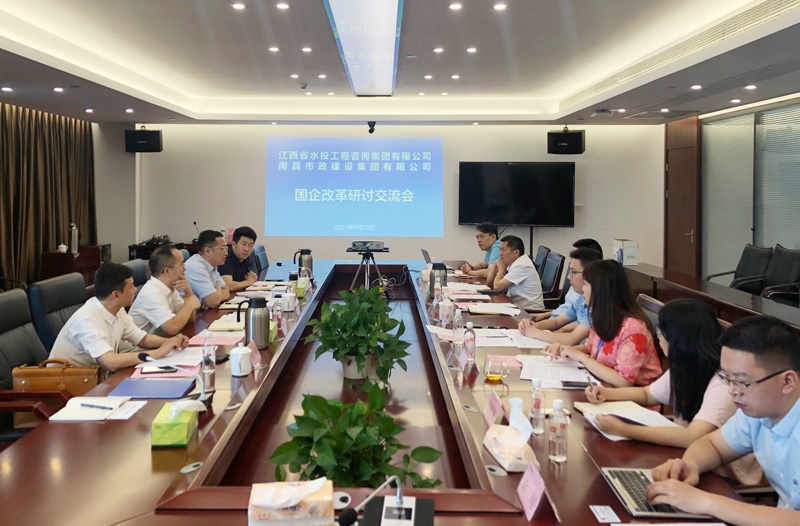 王海龍前往省水投工程咨詢(xún)集團(tuán)交流國(guó)企改革8002.jpg