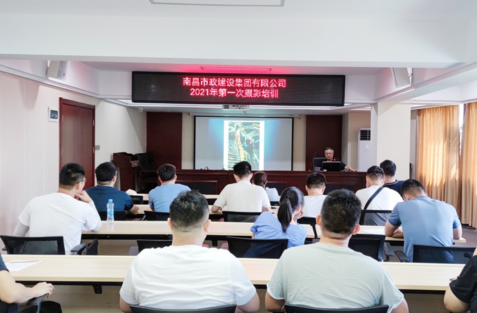 南昌市政建設集團邀請中國攝影家協(xié)會會員南昌市攝影家協(xié)會副主席饒良平培訓攝影6911.jpg