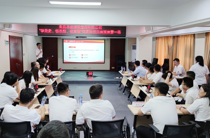 1626056743628735.jpg 南昌市政建設集團開展黨史知識競賽6910.jpg