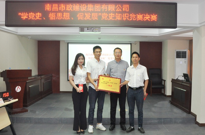 1626224288873089.jpg 南昌市政建設(shè)集團(tuán)黨史知識(shí)競(jìng)賽第一名691.jpg