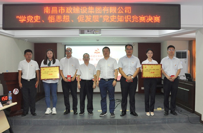 1626224300506326.jpg 南昌市政建設(shè)集團(tuán)黨史知識(shí)競(jìng)賽第二名691.jpg