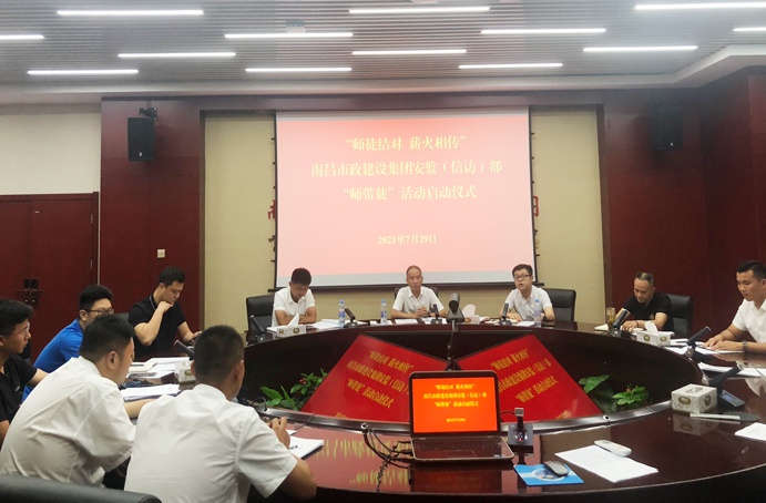 1627615358714581.jpg 南昌市政建設(shè)集團(tuán)安監(jiān)部師帶徒活動6910.jpg