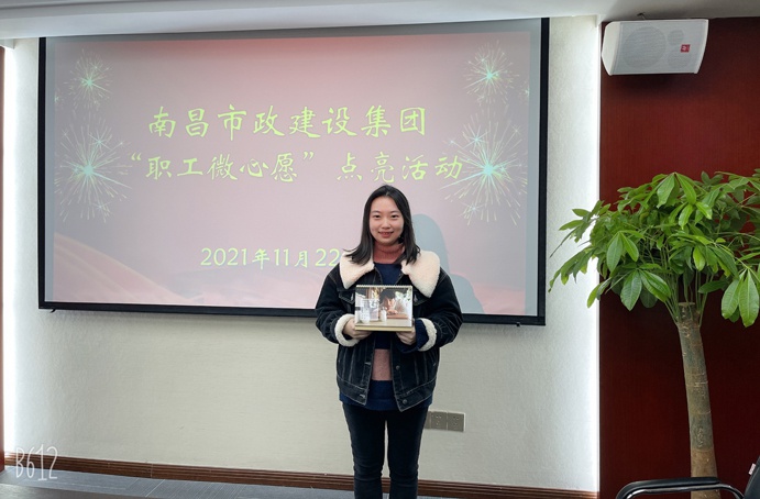 1637805877164660.jpg 點亮職工微心愿市政建設(shè)人在行動6911.jpg