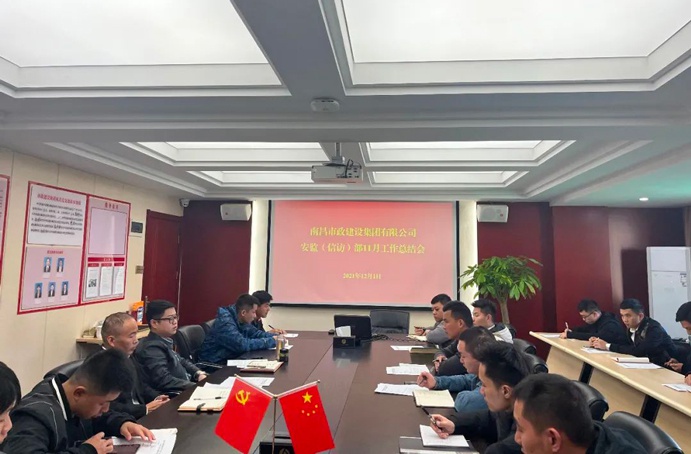 1638498227710579.jpg 集團安監(jiān)(信訪)部召開11月度工作總結(jié)會6912.jpg