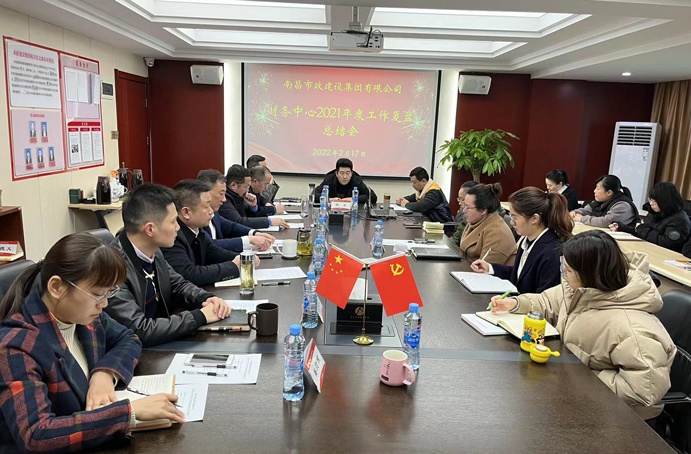 1645167904522054.jpg 南昌市政建設集團財務中心2021年度工作復盤691.jpg