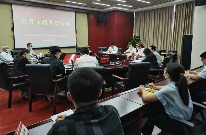 1652663418537680.jpg 機關黨支部開展五月主題黨日活動691.jpg