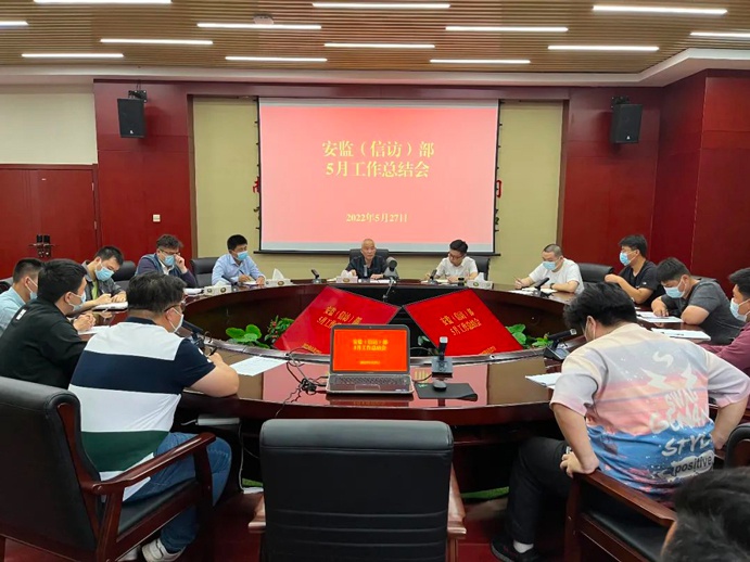1653874271387700.jpg 安監(jiān)(信訪)部召開月度工作總結(jié)會(huì)691.jpg