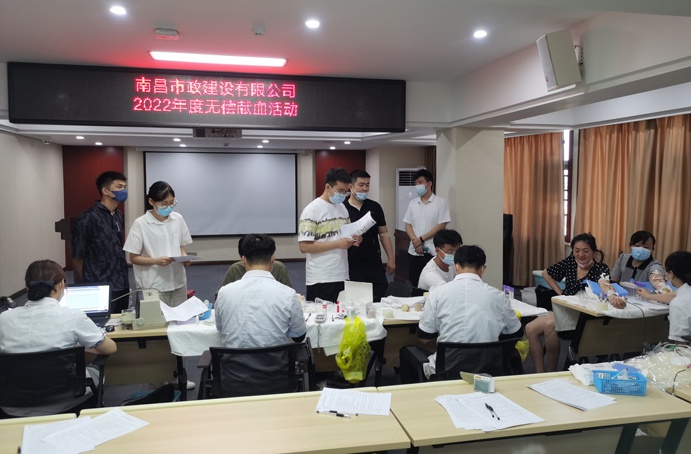 南昌市政建設(shè)集團(tuán)組織開(kāi)展無(wú)償獻(xiàn)血活動(dòng) 南昌市政建設(shè)集團(tuán)組織開(kāi)展無(wú)償獻(xiàn)血活動(dòng)