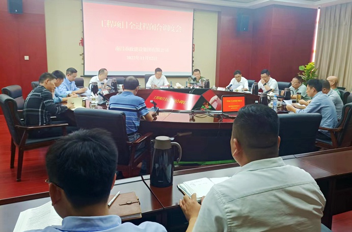 工程部組織召開了工程項目全過程閉合調(diào)度會 工程部組織召開了工程項目全過程閉合調(diào)度會