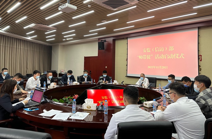 南昌市政建設(shè)集團(tuán)安監(jiān)(信訪)部組織開展“師帶徒”活動(dòng)啟動(dòng)儀式 南昌市政建設(shè)集團(tuán)安監(jiān)(信訪)部組織開展“師帶徒”活動(dòng)啟動(dòng)儀式