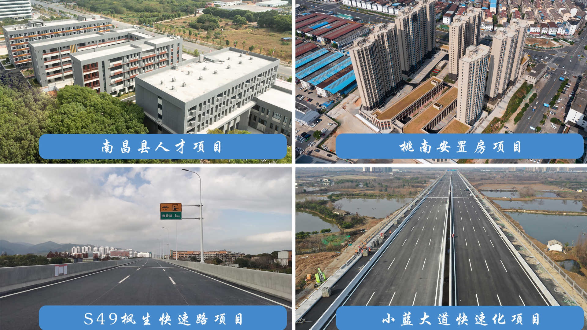 南昌市政建設(shè)集團(tuán)2022年度“十大新聞” 南昌市政建設(shè)集團(tuán)2022年度“十大新聞”