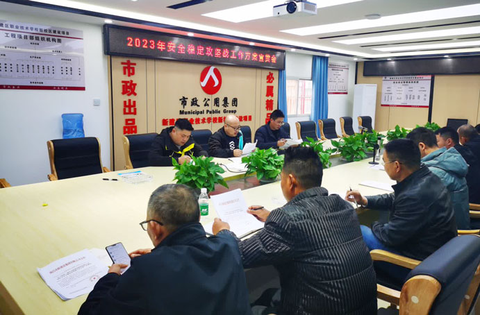 新建區(qū)在建項(xiàng)目開(kāi)展安全穩(wěn)定攻堅(jiān)工作方案宣貫會(huì) 新建區(qū)在建項(xiàng)目開(kāi)展安全穩(wěn)定攻堅(jiān)工作方案宣貫會(huì)