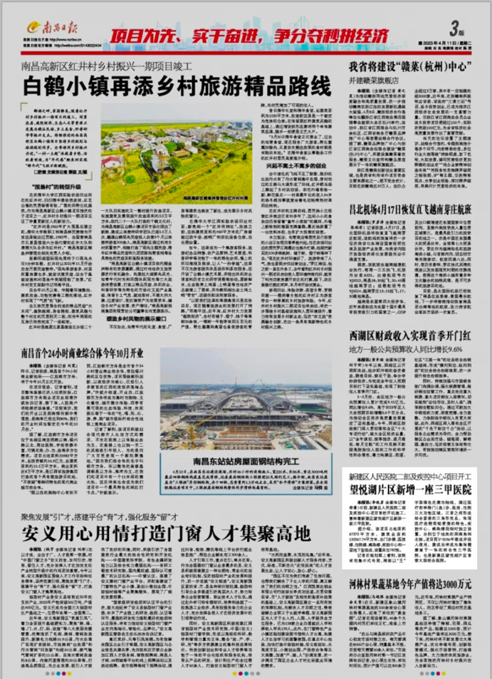 新建區(qū)人民醫(yī)院二部及疾控中心項(xiàng)目首樁開機(jī)施工 新建區(qū)人民醫(yī)院二部及疾控中心項(xiàng)目首樁開機(jī)施工