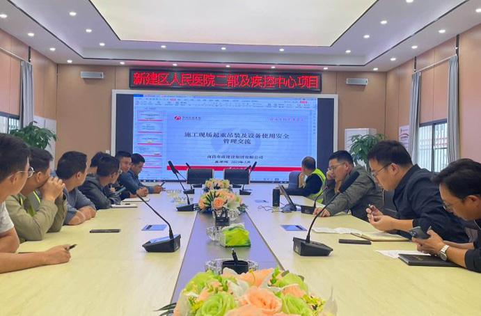 新建區(qū)人民醫(yī)院二部及疾控中心項目部開展起重機械設(shè)備安全生產(chǎn)培訓 新建區(qū)人民醫(yī)院二部及疾控中心項目部開展起重機械設(shè)備安全生產(chǎn)培訓