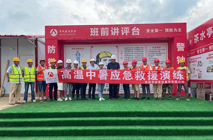 南昌市政建設(shè)集團(tuán)各項(xiàng)目組織開(kāi)展形式多樣的安全生產(chǎn)應(yīng)急演練 南昌市政建設(shè)集團(tuán)各項(xiàng)目組織開(kāi)展形式多樣的安全生產(chǎn)應(yīng)急演練