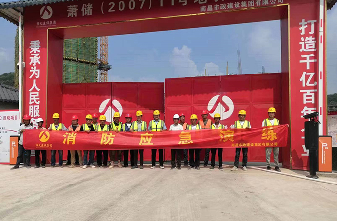 南昌市政建設(shè)集團(tuán)各項(xiàng)目組織開(kāi)展形式多樣的安全生產(chǎn)應(yīng)急演練 南昌市政建設(shè)集團(tuán)各項(xiàng)目組織開(kāi)展形式多樣的安全生產(chǎn)應(yīng)急演練