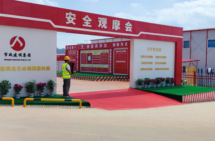 公司承辦?南昌市建筑施工?安全生產(chǎn)標(biāo)準(zhǔn)化示范工地?觀摩會(huì) 公司承辦?南昌市建筑施工?安全生產(chǎn)標(biāo)準(zhǔn)化示范工地?觀摩會(huì)