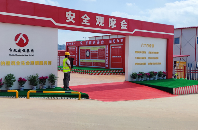 南昌市政建設(shè)集團(tuán)2023年安全生產(chǎn)月系列活動(dòng) 南昌市政建設(shè)集團(tuán)2023年安全生產(chǎn)月系列活動(dòng)