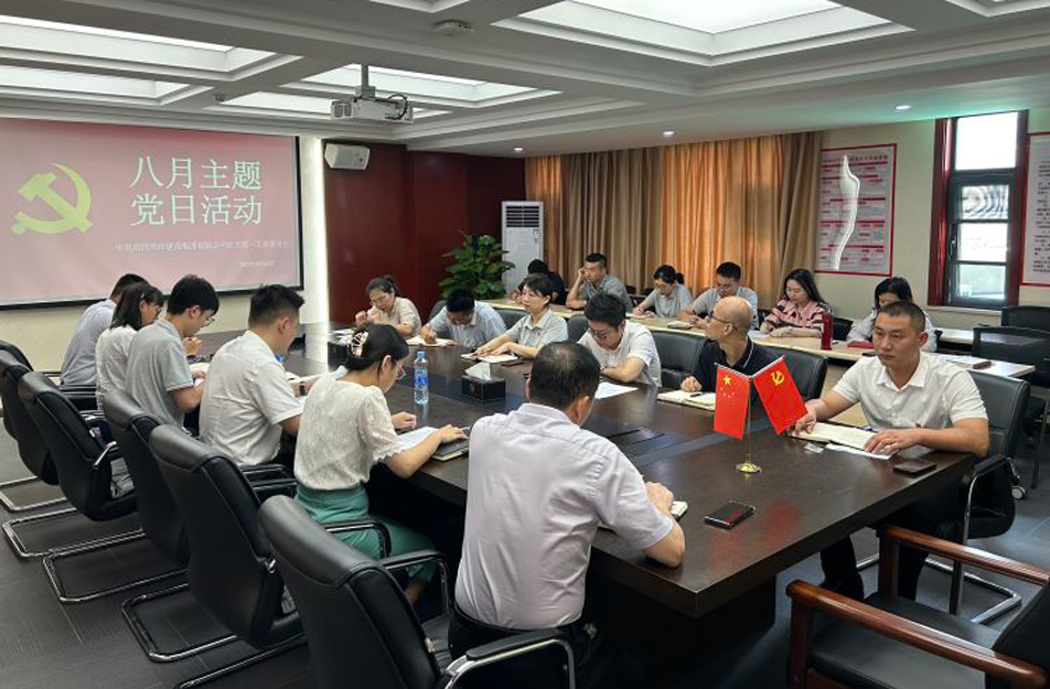 機(jī)關(guān)第一黨支部開(kāi)展“樹(shù)新風(fēng)，建新功，立足崗位做先鋒”主題黨日活動(dòng)