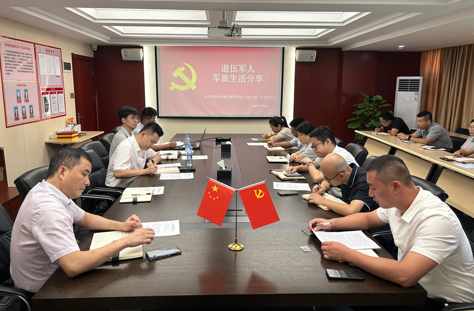 機(jī)關(guān)第一黨支部開(kāi)展“樹(shù)新風(fēng)，建新功，立足崗位做先鋒”主題黨日活動(dòng)