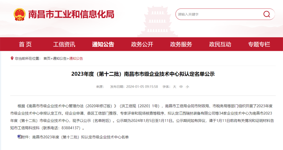 市政遠(yuǎn)大獲南昌市市級(jí)企業(yè)技術(shù)中心認(rèn)證 市政遠(yuǎn)大獲南昌市市級(jí)企業(yè)技術(shù)中心認(rèn)證