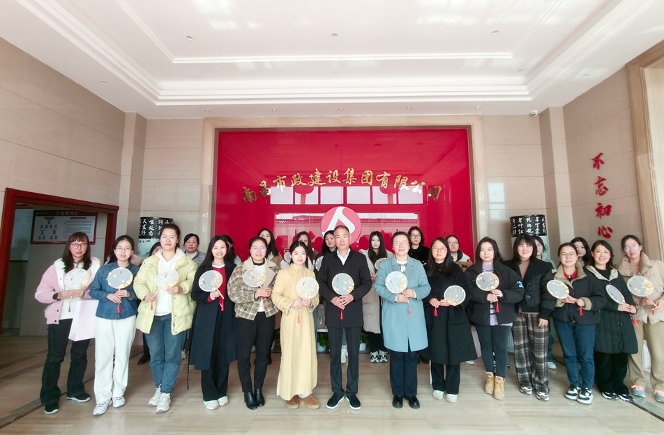 南昌市政建設(shè)集團(tuán)舉辦“手作宮廷團(tuán)扇”主題活動(dòng) 南昌市政建設(shè)集團(tuán)舉辦“手作宮廷團(tuán)扇”主題活動(dòng)