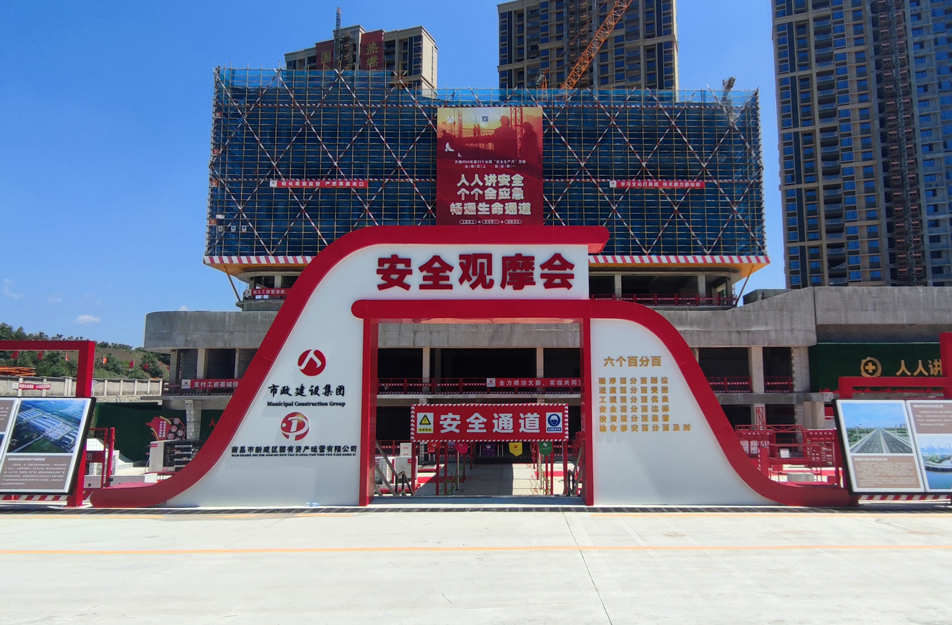新建區(qū)人民醫(yī)院二部及疾控中心項(xiàng)目2024年江西省建筑施工安全生產(chǎn)標(biāo)準(zhǔn)化示范觀摩工地 新建區(qū)人民醫(yī)院二部及疾控中心項(xiàng)目2024年江西省建筑施工安全生產(chǎn)標(biāo)準(zhǔn)化示范觀摩工地