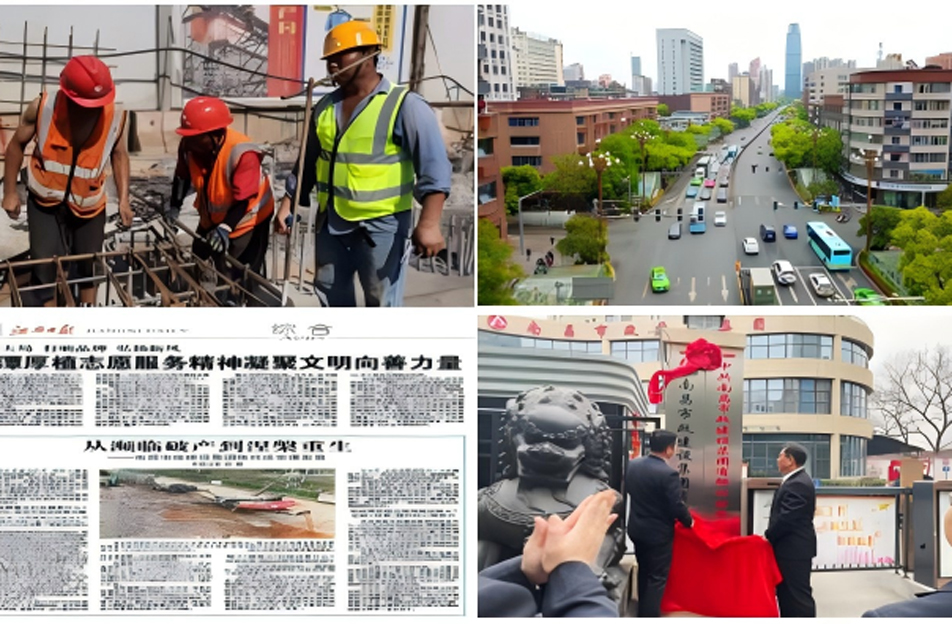 南昌市政建設(shè)集團有限公司“共建美好家園 共創(chuàng)企業(yè)未來”征文優(yōu)秀作品展 南昌市政建設(shè)集團有限公司“共建美好家園 共創(chuàng)企業(yè)未來”征文優(yōu)秀作品展