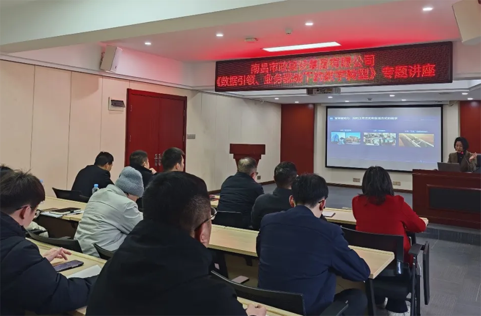 南昌市政建設(shè)集團(tuán)召開建筑行業(yè)數(shù)字化轉(zhuǎn)型專題會議，解析BIM技術(shù)、智能算法與數(shù)據(jù)治理在工程管理中的應(yīng)用路徑，披露項目管理系統(tǒng)的三大優(yōu)化方向與數(shù)據(jù)治理標(biāo)準(zhǔn)化建設(shè)方案，助力建筑企業(yè)數(shù)字化轉(zhuǎn)型升級