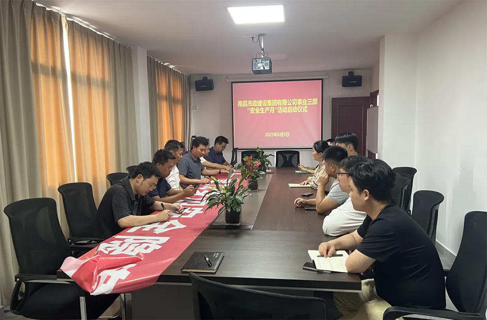 南昌市政建設集團有限公司 南昌市政建設集團有限公司