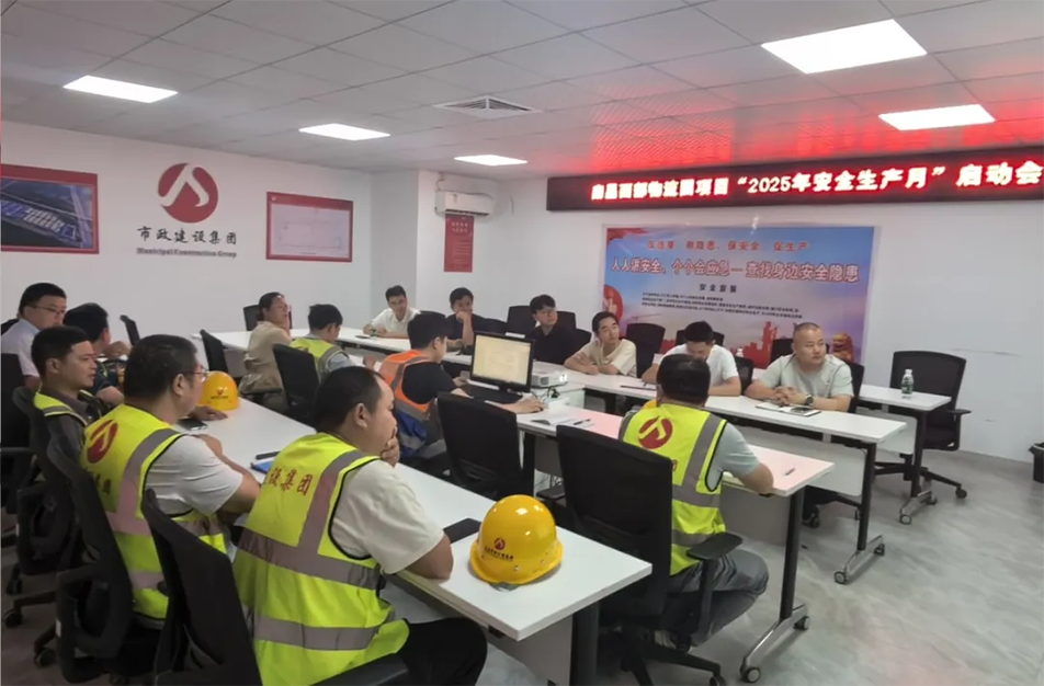 南昌市政建設集團有限公司 南昌市政建設集團有限公司