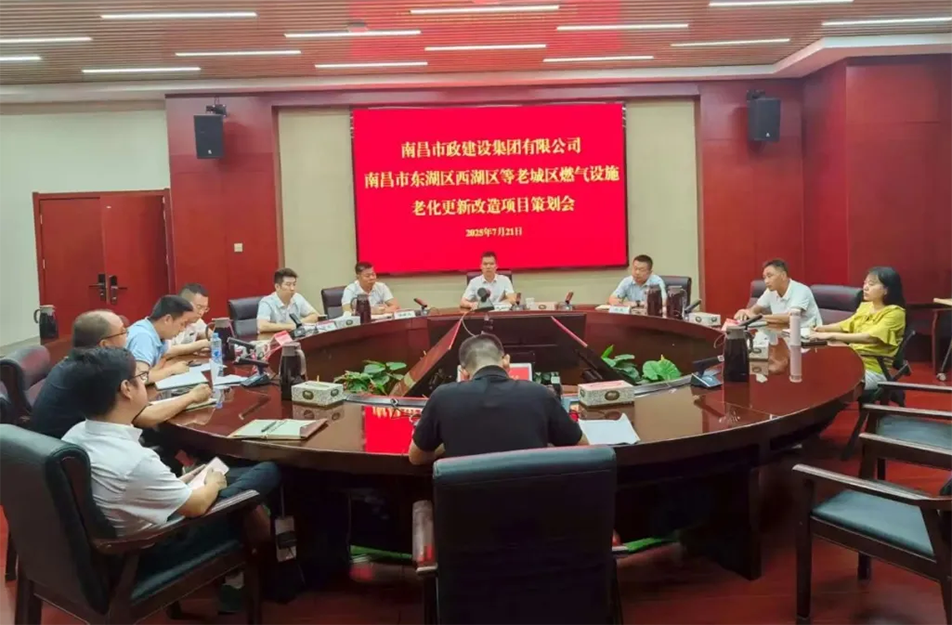 南昌市政建設(shè)集團(tuán)召開(kāi)昌北機(jī)場(chǎng)配套路網(wǎng)與燃?xì)飧脑祉?xiàng)目策劃評(píng)審會(huì)